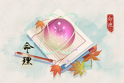 万年历查询表黄道吉日|黄历黄道吉日查询|黄道吉日万年历黄历