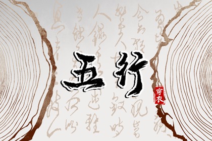 汉典择吉老黄历,择吉日老黄历,黄道吉日老黄历择吉黄历